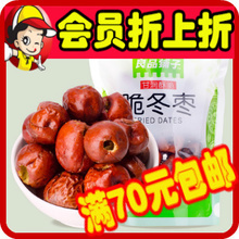酥脆冬棗全解析 黃驊冬棗產品參考指南