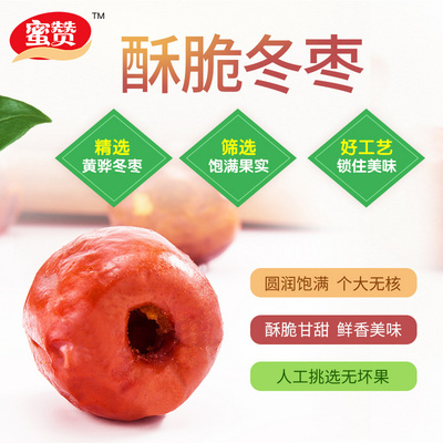 蜜贊脆棗 黃驊冬棗的酥脆與純粹，一顆帶你回到自然的味道